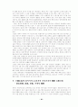중국시장에서 삼성전자와 lg전자비교 33페이지
