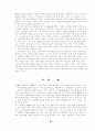 중국시장에서 삼성전자와 lg전자비교 36페이지