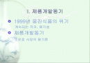 아침햇살성공 2페이지