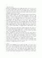 몬테소리의 유아교육사상 1페이지