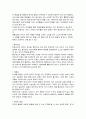 몬테소리의 유아교육사상 2페이지