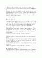 아침햇살마케팅성공사례 9페이지