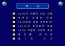 로또성공 2페이지
