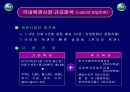 로또성공 12페이지