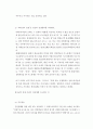 [A+레포트]성서와 전쟁 2페이지