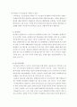 [A+레포트]성서와 전쟁 3페이지