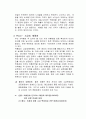 [사회과학] 빈폴마케팅 10페이지