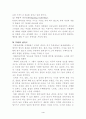 간호지도자론 4페이지
