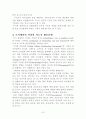 간호지도자론 7페이지