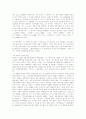 미열에 대하여(박남수시인) 3페이지