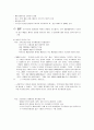초코파이의 마케팅 10페이지