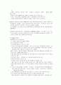 초코파이의 마케팅 12페이지
