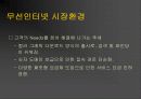 마케팅성공 네이트 10페이지