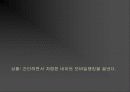 마케팅성공 네이트 32페이지