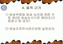 PPL마케팅 6페이지