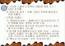 PPL마케팅 8페이지