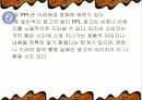 PPL마케팅 24페이지