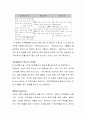 홈쇼핑의 마케팅 7페이지