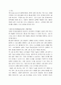 홈쇼핑의 마케팅 9페이지
