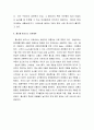 홈쇼핑의 마케팅 10페이지
