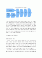 홈쇼핑의 마케팅 11페이지