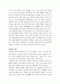 홈쇼핑의 마케팅 12페이지