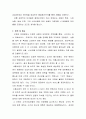홈쇼핑의 마케팅 16페이지