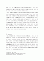 홈쇼핑의 마케팅 18페이지
