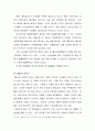 홈쇼핑의 마케팅 19페이지