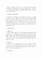 홈쇼핑의 마케팅 26페이지