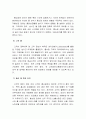 홈쇼핑의 마케팅 28페이지