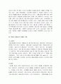 홈쇼핑의 마케팅 29페이지