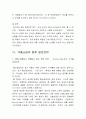 홈쇼핑의 마케팅 30페이지