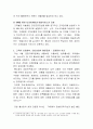 홈쇼핑의 마케팅 32페이지