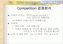 tv홈쇼핑의마케팅 5페이지