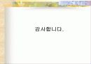 tv홈쇼핑의마케팅 19페이지