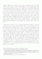 삼성전자 조직분석학적 접근 43페이지