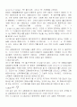 화폐이론에 대한 고찰 4페이지
