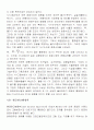 화폐이론에 대한 고찰 5페이지
