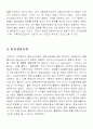 화폐이론에 대한 고찰 6페이지