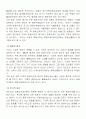 화폐이론에 대한 고찰 8페이지