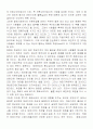 화폐이론에 대한 고찰 9페이지