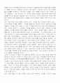 화폐이론에 대한 고찰 10페이지