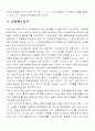 화폐이론에 대한 고찰 17페이지