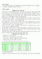 대중매체 대중가요속에 나타나는 성차별 1페이지