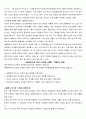 대중매체 대중가요속에 나타나는 성차별 2페이지