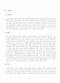 어패류의 모든것 20페이지