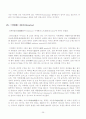 어패류의 모든것 29페이지