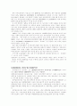제주도 관광상품의 현황및 향후 발전방안 5페이지