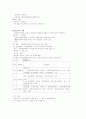제주도 관광상품의 현황및 향후 발전방안 12페이지